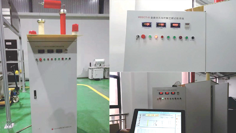 無線控制工頻耐壓系統(tǒng)